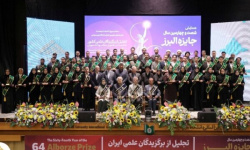 تجلیل از ۵۸ نخبه علمی کشور در شصت‌وچهارمین سال جایزه البرز