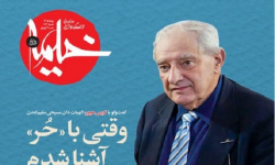 از شب میناب در کربلا تا گفتگو با عاشوراپژوه ایرلندی در شماره 193 خیمه از شب میناب در کربلا تا گفتگو با عاشوراپژوه ایرلندی در شماره 193 خیمه