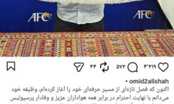 کاپیتان سابق از پرسپولیسیها حلالیت طلبید + عکس کاپیتان سابق از پرسپولیسیها حلالیت طلبید + عکس