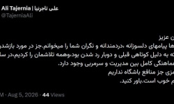 تاجرنیا: حال تیم خوب است جز پنجره بسته!