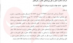 مهلت ترانزیت سوخت از کردستان عراق به افغانستان تا ۲۲ مهر تمدید شد مهلت ترانزیت سوخت از کردستان عراق به افغانستان تا ۲۲ مهر تمدید شد
