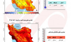 علت تغییر ناگهانی بارشها چیست؟؛ احتمال بارشهای فراتر از نرمال پاییز علت تغییر ناگهانی بارشها چیست؟؛ احتمال بارشهای فراتر از نرمال پاییز