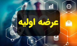 فرابورس میزبان یک شرکت سیمانی؛ عرضه اولیه با تضمین سود ۳۵ درصدی