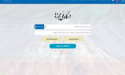 گره اتصال دستگاهها در مسیر درگاه ملی مجوزها گره اتصال دستگاهها در مسیر درگاه ملی مجوزها