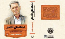 فرماندهای که ۲۷ سال بعد دوباره راهی میدان شد فرماندهای که ۲۷ سال بعد دوباره راهی میدان شد