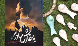 نامههایی از جاده اربعین برای مادری که جا ماند نامههایی از جاده اربعین برای مادری که جا ماند