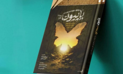 غزهای که رسانهها نشان ندادند غزهای که رسانهها نشان ندادند