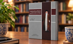 پنج راهبرد رهبر شهید در هندسه سیاست خارجی منتشر شد