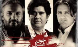 به آیندگان حال مارا بگو، که سختی عشق تو آسان شود به آیندگان حال مارا بگو، که سختی عشق تو آسان شود