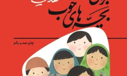 گاهی راه پیروزی، تغییر میدان بازی است