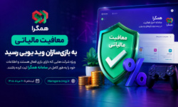 معافیت مالیاتی برای بازی‌سازان ویدیویی
