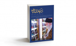 شماره سوم مجله دیپلماسی کتاب منتشر شد