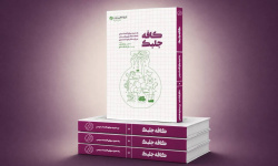 روایت پیوند علم و اقتصاد مردمی در سواحل بوشهر روایت پیوند علم و اقتصاد مردمی در سواحل بوشهر