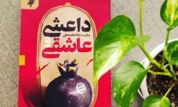 روایتی که ایدئولوژی داعش را در مسیر کربلا به زانو درآورد روایتی که ایدئولوژی داعش را در مسیر کربلا به زانو درآورد