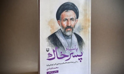 پاسیاد پسر خاک کدام چهره رهبر شهید انقلاب را نشان میدهد؟ پاسیاد پسر خاک کدام چهره رهبر شهید انقلاب را نشان میدهد؟