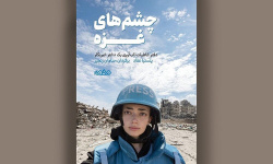 یک خرید اتفاقی، روایت فلسطین را به چشمم آورد یک خرید اتفاقی، روایت فلسطین را به چشمم آورد