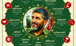 راز سبک مدیریتی شهید احمد کاظمی چه بود؟ راز سبک مدیریتی شهید احمد کاظمی چه بود؟