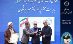 اعطای کارت عضویت افتخاری جهاددانشگاهی به رئیسجمهور اعطای کارت عضویت افتخاری جهاددانشگاهی به رئیسجمهور