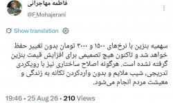 مهاجرانی: تاکنون تصمیمی برای افزایش قیمت بنزین گرفته نشده است مهاجرانی: تاکنون تصمیمی برای افزایش قیمت بنزین گرفته نشده است