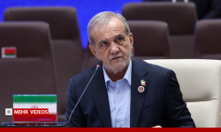 پزشکیان: ایران تسلیم نخواهد شد