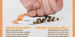 زمینه های اعتیاد به مواد مخدر در نوجوانان + اینفوگرافی