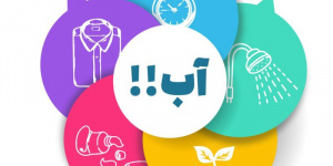 آب + اینفوگرافی
