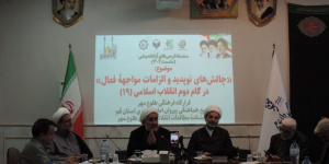 تشتت ادراکی پاشنه آشیل قدرت ملی است تشتت ادراکی پاشنه آشیل قدرت ملی است