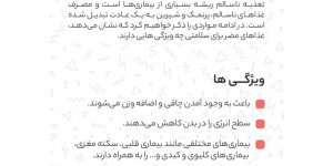 غذای مضر + اینفوگرافی