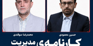 کارنامه ی مدیریت فرهنگی رسانه ای شما چیست؟ کارنامه ی مدیریت فرهنگی رسانه ای شما چیست؟