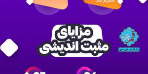 مثبت اندیشی + اینفوگرافی
