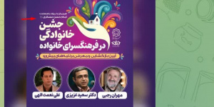 آقایان شهرداری، لااقل نام امام را درست بنویسید!