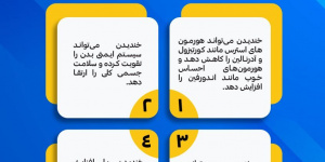 خنده و مزایای آن + اینفوگرافی