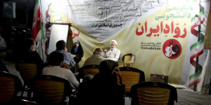 موکب دانشجویی روّاد ایران