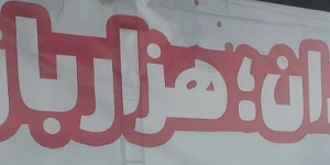 کار خوب شهرداری قم و بدسلیقگی دیگران!