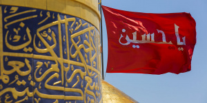 ماجرای پیشگویی امام علی(ع) درباره کربلا و شهادت امام حسین(ع) چه بود؟ ماجرای پیشگویی امام علی(ع) درباره کربلا و شهادت امام حسین(ع) چه بود؟