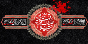 حضرت رقیه(س)؛ الگوی وفاداری، استقامت و عزتنفس دختران حضرت رقیه(س)؛ الگوی وفاداری، استقامت و عزتنفس دختران