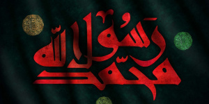 سه پرده تراژدی دین‌فروشی نخبگان و زایش اشرافیت رانتی در تاریخ