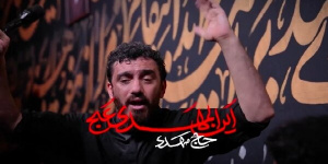 مهدی رسولی این المهدی(عج) را منتشر کرد+نماهنگ