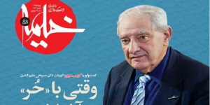 از شب میناب در کربلا تا گفتگو با عاشوراپژوه ایرلندی در شماره 193 خیمه