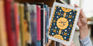 خطرناک‌ترین شکل انحراف دینی از دیدگاه حضرت علی(ع)