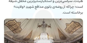حجتالاسلام قمی: هیئت، سیاسیترین و استکبارستیزترین محفل شیعه است حجتالاسلام قمی: هیئت، سیاسیترین و استکبارستیزترین محفل شیعه است