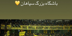 ادامه حضور دروازهبان ملیپوش در سپاهان ادامه حضور دروازهبان ملیپوش در سپاهان
