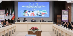 برگزاری سمینار توسعه فکری جنبش پارالمپیک ویژه مدیران ورزش شهرداری برگزاری سمینار توسعه فکری جنبش پارالمپیک ویژه مدیران ورزش شهرداری