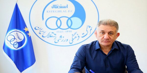 سرمربی تیم کشتی آزاد استقلال انتخاب شد سرمربی تیم کشتی آزاد استقلال انتخاب شد
