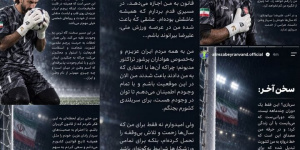 واکنش بیرانوند به حضور در خدمت سربازی + عکس