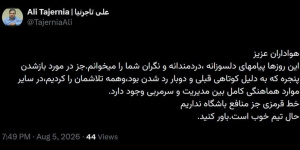تاجرنیا: حال تیم خوب است جز پنجره بسته! تاجرنیا: حال تیم خوب است جز پنجره بسته!