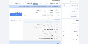 سازمان هواپیمایی: بلیط ۲۱ میلیونی تهران-اصفهان مربوط به سفر ترکیبی است سازمان هواپیمایی: بلیط ۲۱ میلیونی تهران-اصفهان مربوط به سفر ترکیبی است