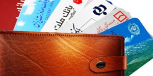 چرا بانک مرکزی سقف ۱۰ حساب فعال برای هر فرد تعیین کرد؟ چرا بانک مرکزی سقف ۱۰ حساب فعال برای هر فرد تعیین کرد؟