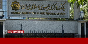 فهم مشترک و وحدت رویه به تسهیل فرآیندهای ارزی کمک میکند فهم مشترک و وحدت رویه به تسهیل فرآیندهای ارزی کمک میکند