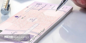 چک کاغذی در بنکداری؛ مقاومت بازار سنتی در برابر حذف کاغذ چک کاغذی در بنکداری؛ مقاومت بازار سنتی در برابر حذف کاغذ
